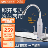 飞羽【免费安装】飞羽电热水龙头即热式电热水器大弯下进水厨房用快热水龙头3400瓦 FY-08ZX2X-34瓷白+10A插片漏保