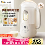 小熊（Bear）豆浆机1L大容量破壁机小型家用隔音罩可视玻璃窗全自动免煮2026新款静音316不锈钢刀W08P6