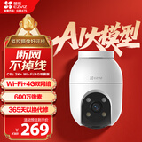 萤石C8C 600万摄像头 WiFi/4G双模版 室外双云台360° 防水防尘监控 手机远程 人形检测 全彩夜视