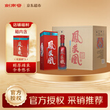 文君彩盒凤求凰 52度  500ml*6 整箱装 浓香型白酒