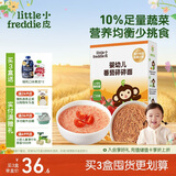 小皮（Little Freddie）婴儿番茄碎碎面条175g 婴幼儿营养细短面 宝宝辅食面条6月+
