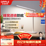 欧普照明（OPPLE）AAAA质量分级 护眼近视防控儿童LED触控调光卧室宿舍书桌读写台灯