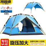 凯路德（KAIROAD）帐篷户外4-6人双层加大全自动速开野外露营防雨过夜遮阳防晒套装 双层-旋压加大自动帐-蓝色