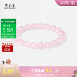 周大生【新年礼物】黄水晶紫水晶手串超七玛瑙绿幽灵手链招财纳福送女友