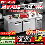 志高冷藏工作台商用冰柜操作台后厨厨房卧式冷冻柜冰箱双温大容量奶茶店水吧台保鲜不锈钢 双温丨1.5m*0.6m*0.8m 豪华变频款【变频省电60%】