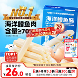 小鹿蓝蓝海洋无污染鳕鱼肠 宝宝儿童零食解馋零食益生元鳕鱼肉肠300g