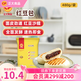 正大肉饼馅饼早餐面点 懒人速食儿童早餐半成品食品早点早饭 红豆饼480g 6个装