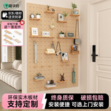 千禧华府洞洞板墙面定制置物架多层收纳宿舍墙实木入户玄关收纳架60原木色