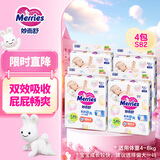 花王品牌进口妙而舒经典系列纸尿裤S82片(4-8kg) 4包装小号婴儿尿不湿