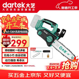 大艺电链锯7201无刷大功率锂电电锯伐木锯家用木工锯木工神器电动工具