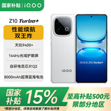 vivoiQOO Z10 Turbo+【国家补贴15%】 新品5G手机 8000mAh超薄蓝海电池 天玑9400+电竞手机 云海白 12GB+512GB 官方标配