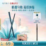 花西子首乌眉粉笔螺黛灰（1正1替）适合新手自然持久MF01