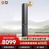 小米米家空调 人感新风Pro 双出风 立式大3匹 超一级能效 空调柜机72LW-NA11/F2A1（G） 整机十年质保