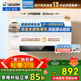 海尔（Haier）智家电热水器家用2200W速热储水式恒温节能小户型出租房 省电节能电热水器防电墙防漏电安装统帅 80L 3300W 升级锆金免清洗/定温开关KH5