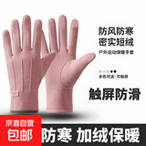 秋冬季手套女加绒加厚户外骑行电车开车防风防寒触屏冬天保暖手套 【女士三线】-粉色 均码