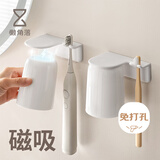 懒角落磁吸牙刷置物架卫生间浴室免打孔壁挂式牙缸杯具套装收纳架漱口杯