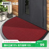 柏能别墅高端入户地垫门口脚垫户门室外地毯入户地垫 红半圆60x90cm