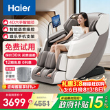 海尔（Haier）按摩椅家用全身按摩太空舱肩颈腰背电动按摩沙发政府补贴老人用送父母生日三八节礼物H3-317-WU1