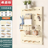 优依福洞洞板置物架实木可定制免打孔层架墙面装饰收纳架玄关多功能隔板 60*40长方形奶油色【含配件】