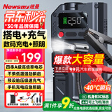 纽曼（Newsmy）【3C认证】汽车应急启动电源搭电宝充气泵一体机户外电源车载充气泵充电宝移动电源12v打火神器V5