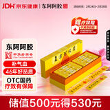 东阿阿胶复方阿胶浆 20ml*48支/盒 补气血补气养血提高睡眠阿胶口服液条袋装气血两虚京东大药房