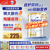 爱他美（Aptamil）爱他美澳洲白金版 叶黄素DHA新西兰婴幼儿配方牛奶粉官方授权 【咨询领取95折】2段  保质期27年11月