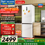 美菱无忧嵌402L两门冰箱超薄零嵌入式底部散热可拼接一级能效风冷无霜白色BCD-402WPCZX国家补贴