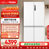 海尔（Haier）「盛宴系列」659L十字门母婴冰箱EPP除菌净味一级能效无霜超大容量BCD-659WGHTDE5WVU1国家补贴