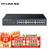 普联（TP-LINK） 24口千兆交换机以太网企业级交换器非网管分线器分流器 【24口千兆/钢壳/桌面型】TL-SG1024DT