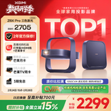 极米Z6X Pro 三色激光高亮版 投影仪家用 轻薄投影机高清 一体式云台 2年质保一级能效国家补贴