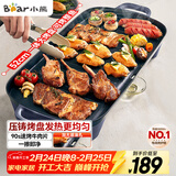 小熊（Bear）烤肉锅电烤盘 电烤炉烧烤家用多功能电烧烤炉 52cm加大烤盘猛火速烤轻油少烟不粘烤串烤肉机 E20U1