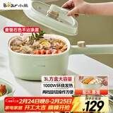 小熊（Bear）电煮锅 泡面火锅宿舍小电锅 电蒸锅 多功能多用途电热锅 3L蒸煮一体蒸屉蒸笼 DRG-E30N2