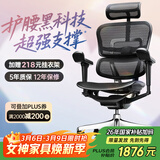 Ergonor保友金豪b雄鹰 人体工学椅 电脑椅 电竞椅办公椅子可躺老板椅 【金豪b雄鹰】黑色网