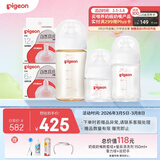 贝亲（Pigeon）新生儿奶瓶套装 玻璃+ppsu 3瓶2奶嘴2配件 适用0-1岁半