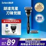 舒适（Schick）【保湿肌】水次元5智能调压剃须刀【1刀架2刀头】高端防刮伤男士手动剃须刀 刮胡刀 生日礼物送男友