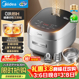 美的（Midea）【政府补贴】电饭煲0涂层防站内胆 IH加热4L家用智能煮饭煲粥锅3-4人 一级能效MB-HC4050S