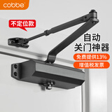卡贝闭门器液压缓冲自动关门神器防火门消防门木门 灰色 不定位中号