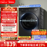 美的（Midea）简尚 滚筒洗衣机全自动 带烘干洗烘一体 12公斤大容量 1.1洗净比 MD120V36T 以旧换新 国家补贴