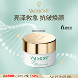 法儿曼（VALMONT）幸福面膜焕肤面膜15ml抗皱涂抹面膜护肤品法尔曼生日礼物送女友