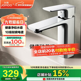 九牧（JOMOO）卫浴龙头台盆硅黄铜冷热双控单把方形手柄面盆龙头32349-590/1B-Z