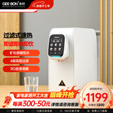 净邦（GEE·BON） 净水器家用直饮加热净水机RO反渗透过滤器即热式饮水机台上式净饮一体机 即热式台式净饮机