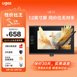 友基（UGEE）16K压感 数位屏 手绘屏 电脑绘图屏 绘画手写屏 手绘板 液晶写字屏 UE12标配