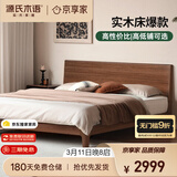 源氏木语实木床卧室双人床小户型黑胡桃木月兮大板床1.8*2.0m低铺京享家