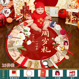 多美忆抓周道具全套蛇宝宝一周岁场景布置生日氛围拍照道具25件套+地毯
