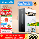 美的（Midea）净水器家用400G大通量RO反渗透净水机直饮加热一体餐边柜壁挂式管线机厨下反渗透净饮机套装 【母婴级净水认证】性价比款麒麟400