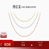 潮宏基 18K金项链女士彩金素链O字链锁骨链配链百搭送女友妇女节礼物 F 黄18K-链约42cm