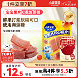 小鹿蓝蓝【0添加蔗糖】苹果八珍山楂片果片山楂条宝宝儿童零食独立包装54g