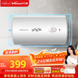 万和【小白云T4】40升2200W速热节能出租屋小型专利防电墙保护短巧易安装家用储水式电热水器