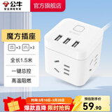 公牛（BULL） 魔方山峰插座立式数显转换器插排 插板USB智能快充接线板 智能一转多转接器 【三位3USB|1.5米】魔方 U303U