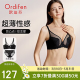 欧迪芬内衣大胸显小全罩杯超薄款文胸套装大码胸罩女XB3314